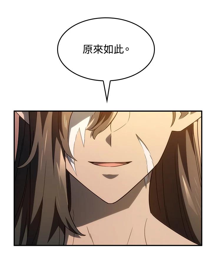 《铁血剑家猎犬的回归》第54话 第26页