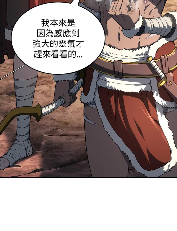 《铁血剑家猎犬的回归》第54话 第3页