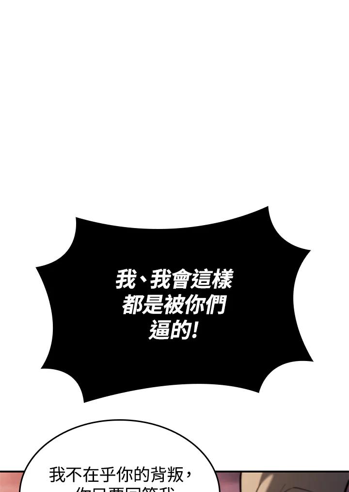《铁血剑家猎犬的回归》第54话 第19页