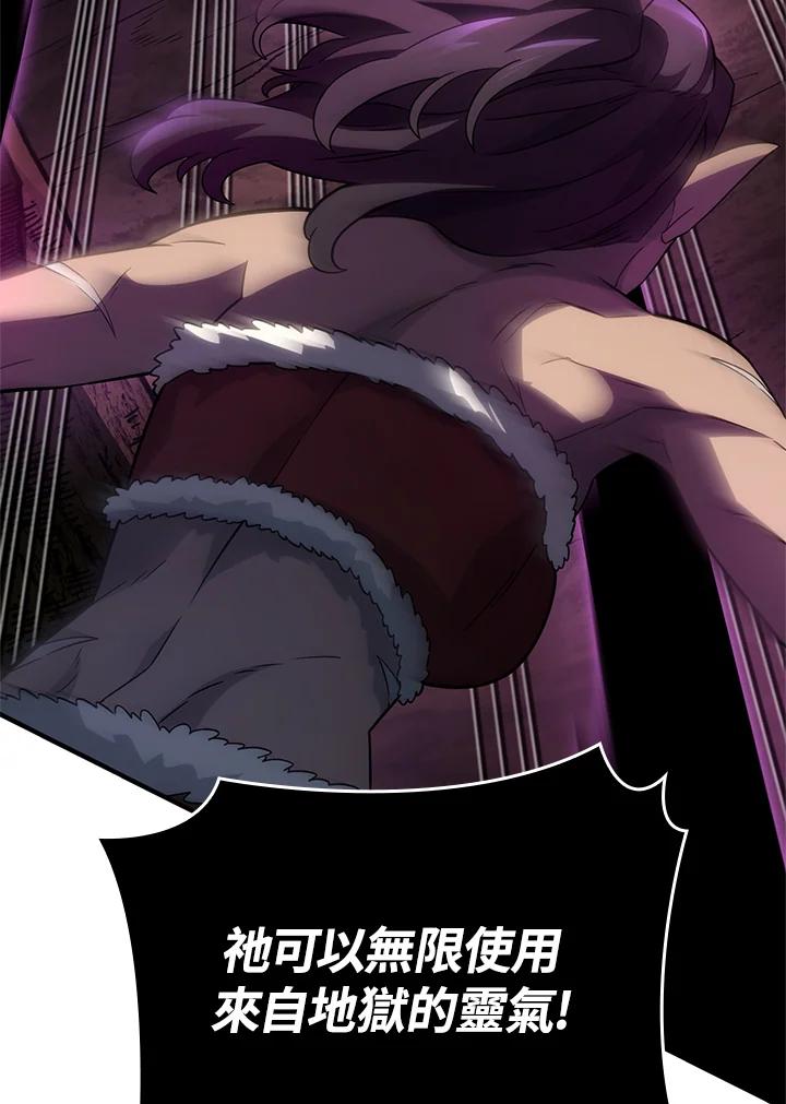 《铁血剑家猎犬的回归》第54话 第82页