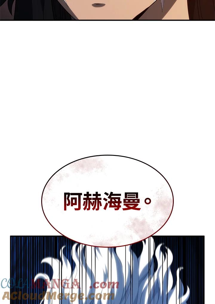 《铁血剑家猎犬的回归》第54话 第17页