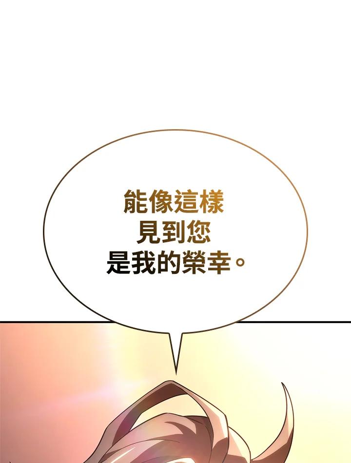《铁血剑家猎犬的回归》第54话 第32页
