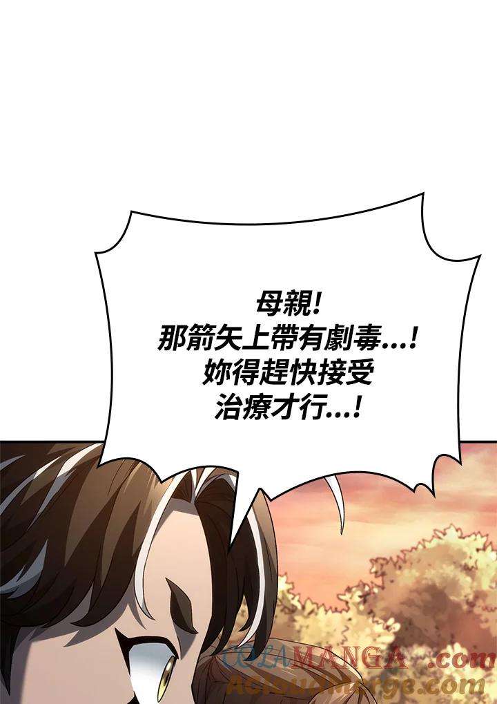 《铁血剑家猎犬的回归》第54话 第9页