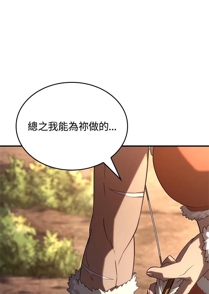 《铁血剑家猎犬的回归》第54话 第142页