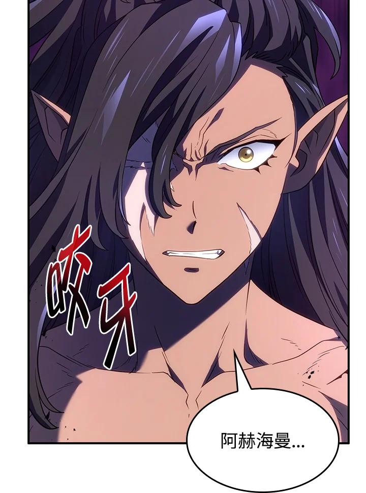 《铁血剑家猎犬的回归》第54话 第171页