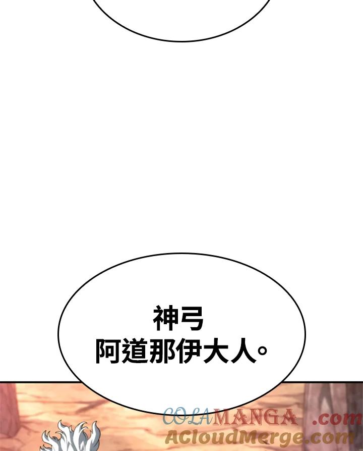 《铁血剑家猎犬的回归》第54话 第29页