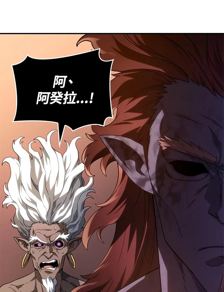 《铁血剑家猎犬的回归》第54话 第7页