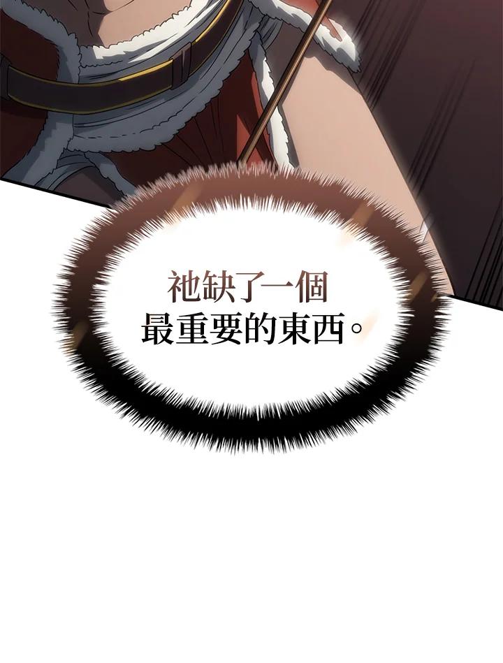 《铁血剑家猎犬的回归》第54话 第91页