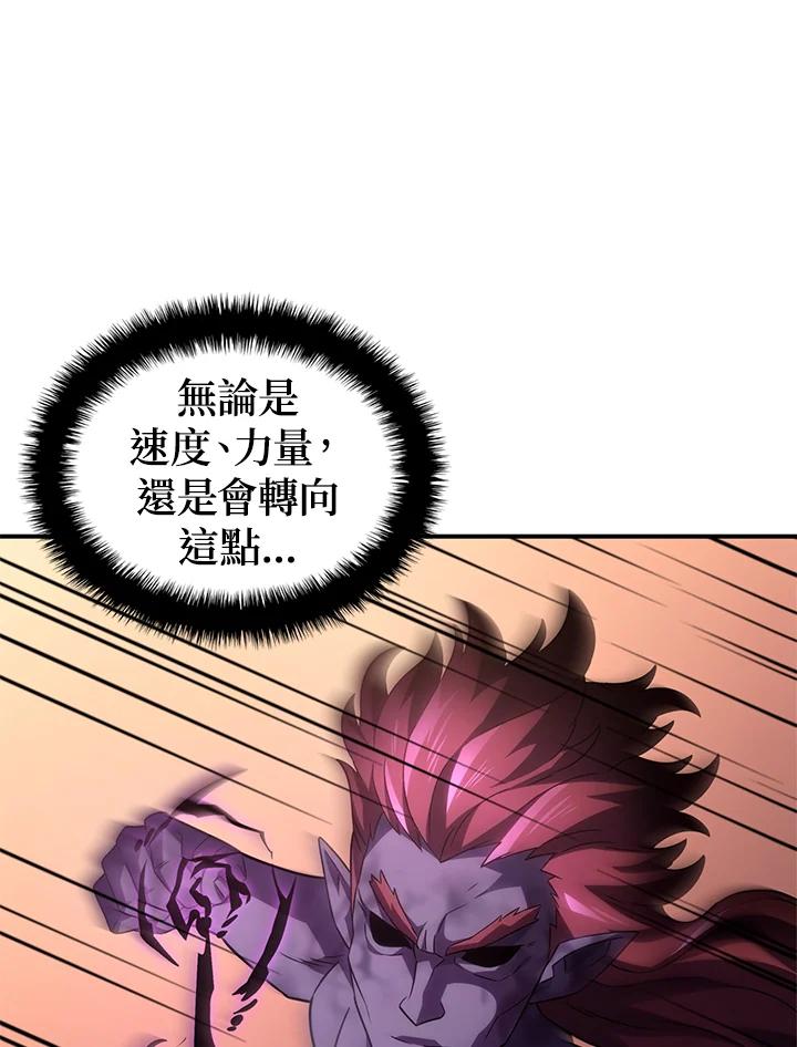 《铁血剑家猎犬的回归》第54话 第87页