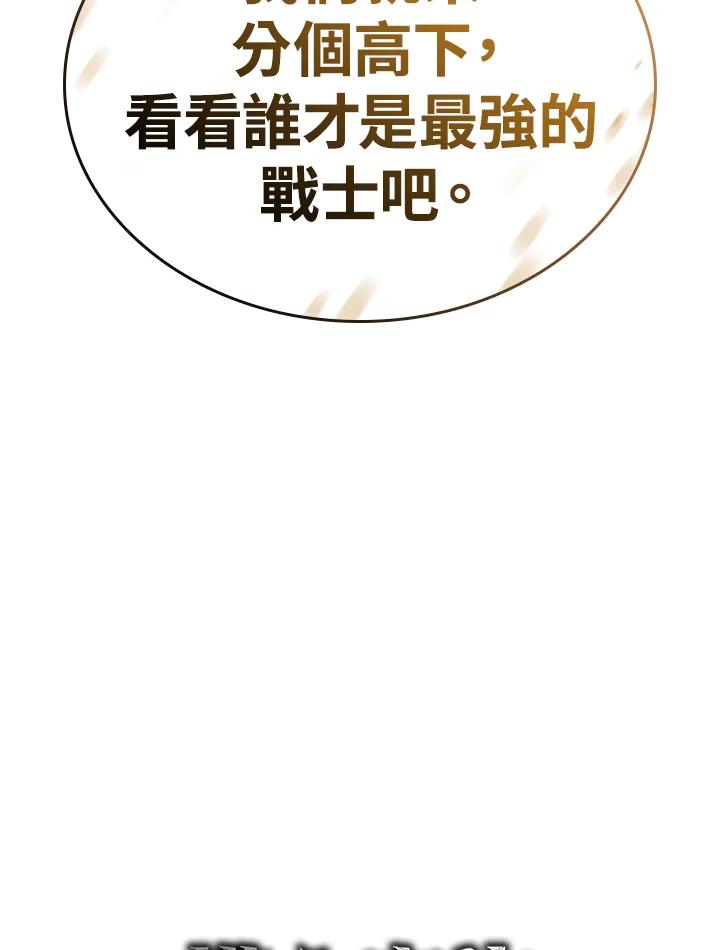 《铁血剑家猎犬的回归》第54话 第35页