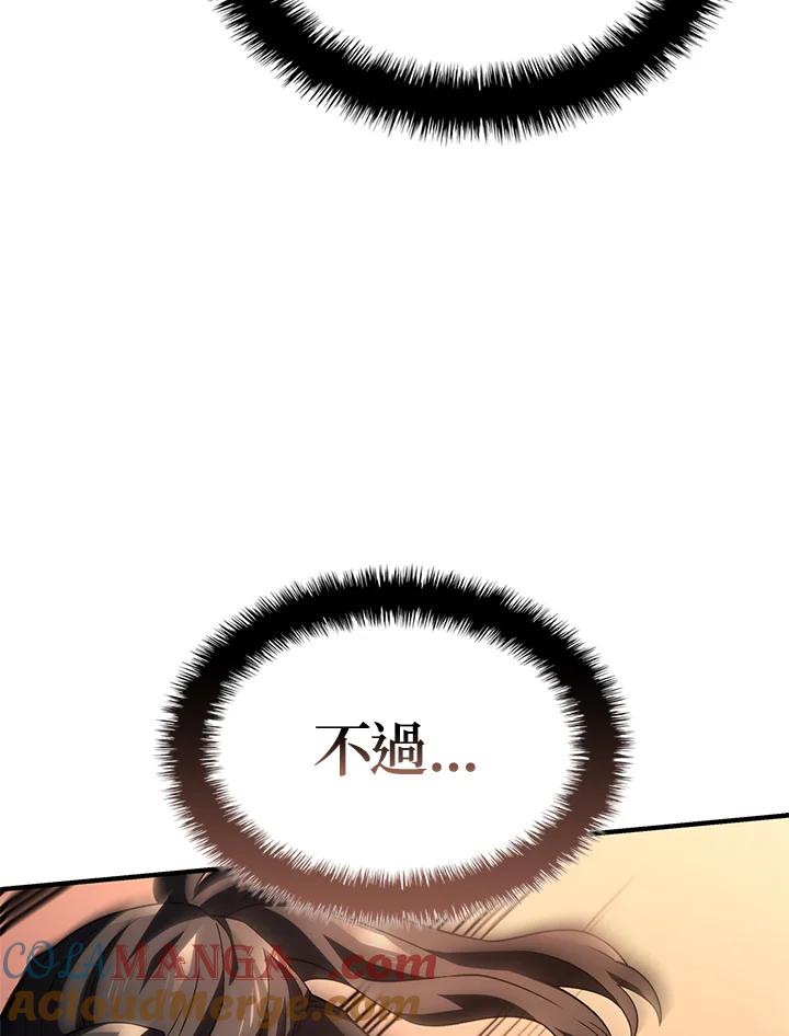 《铁血剑家猎犬的回归》第54话 第89页