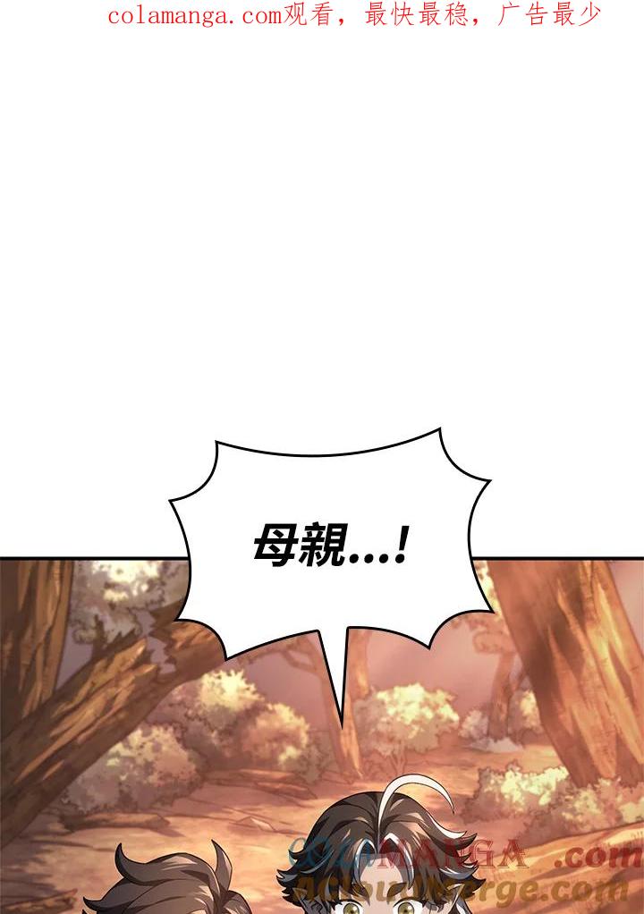 《铁血剑家猎犬的回归》第54话 第1页