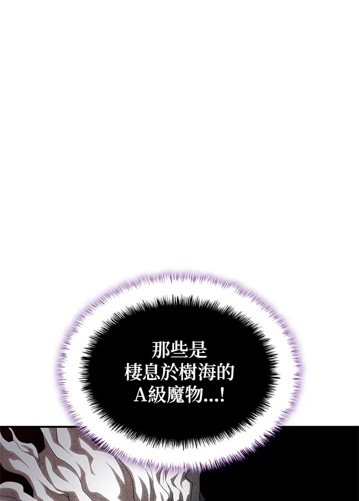 《铁血剑家猎犬的回归》第55话 第20页