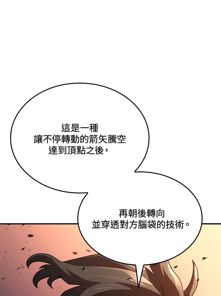 《铁血剑家猎犬的回归》第55话 第68页