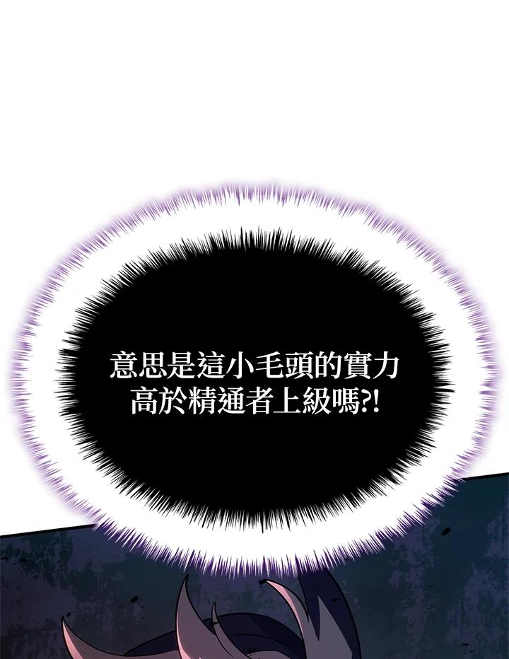 《铁血剑家猎犬的回归》第55话 第148页