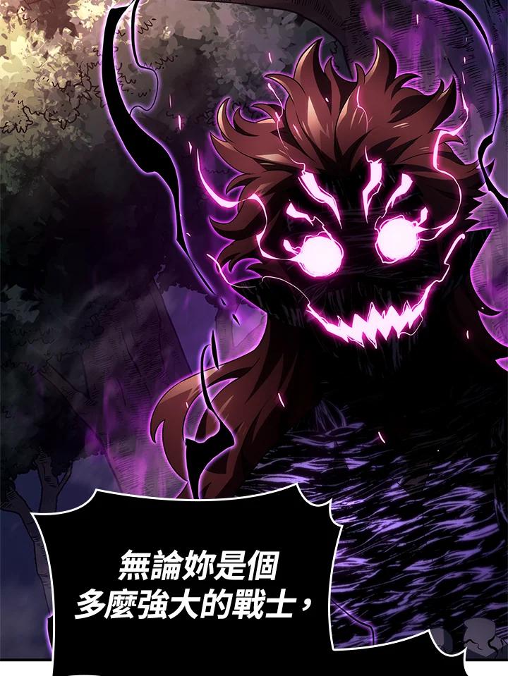 《铁血剑家猎犬的回归》第55话 第78页