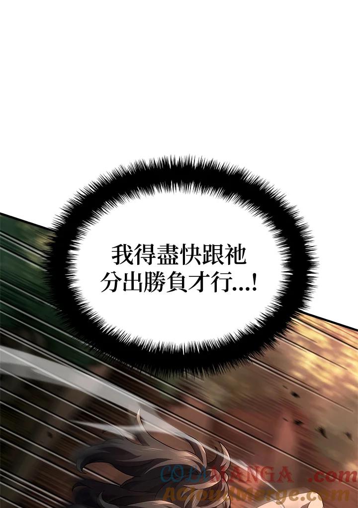 《铁血剑家猎犬的回归》第55话 第41页