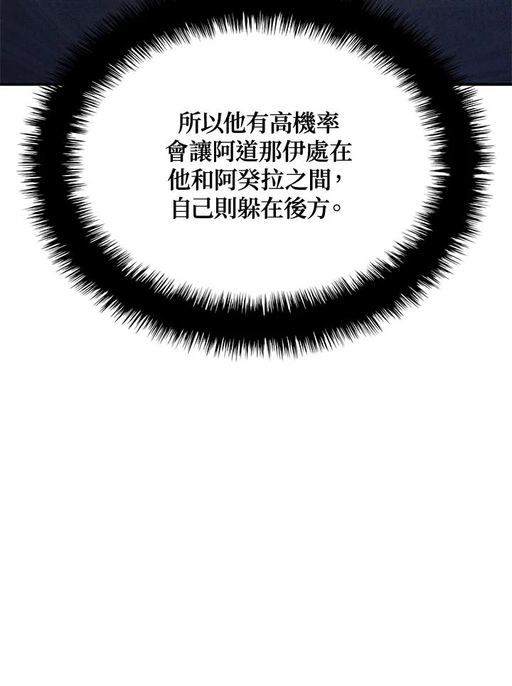 《铁血剑家猎犬的回归》第55话 第95页