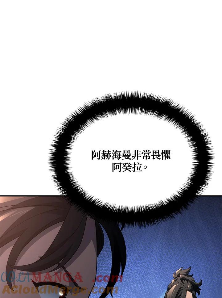 《铁血剑家猎犬的回归》第55话 第93页