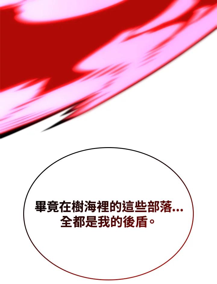 《铁血剑家猎犬的回归》第55话 第144页