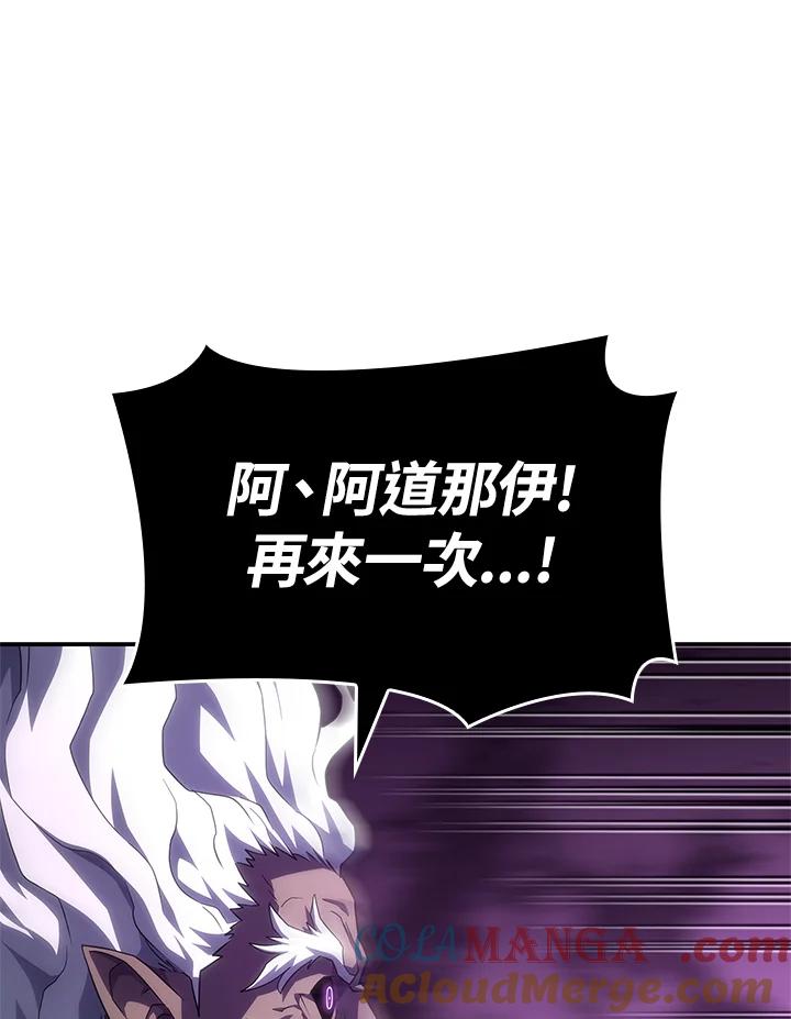《铁血剑家猎犬的回归》第55话 第173页