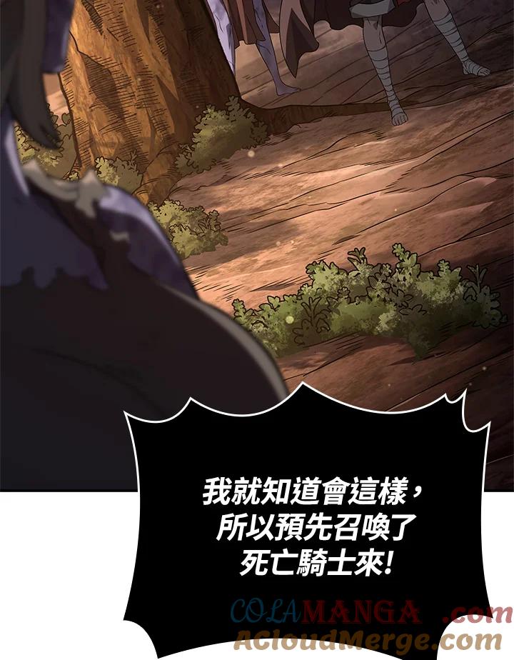 《铁血剑家猎犬的回归》第55话 第117页