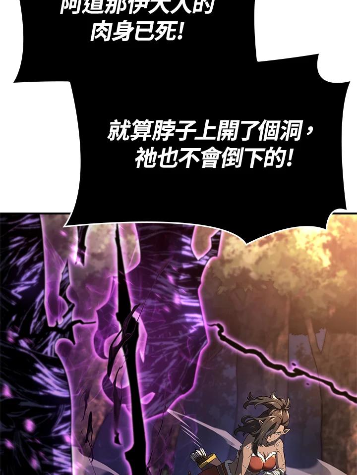 《铁血剑家猎犬的回归》第55话 第80页