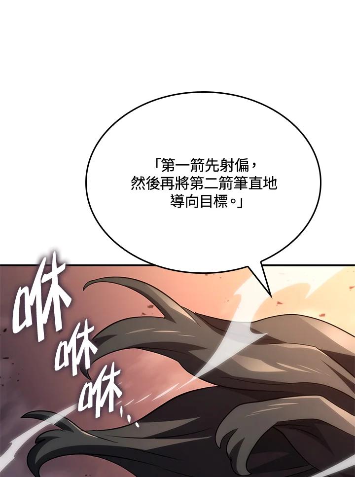 《铁血剑家猎犬的回归》第55话 第66页