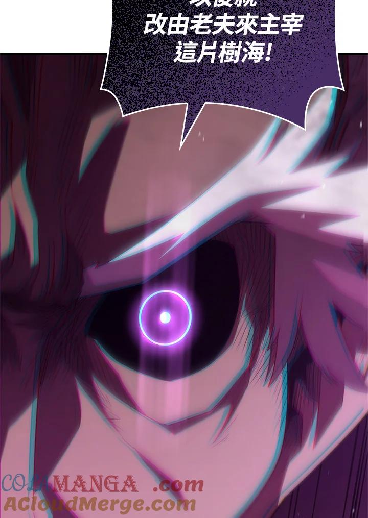 《铁血剑家猎犬的回归》第55话 第133页