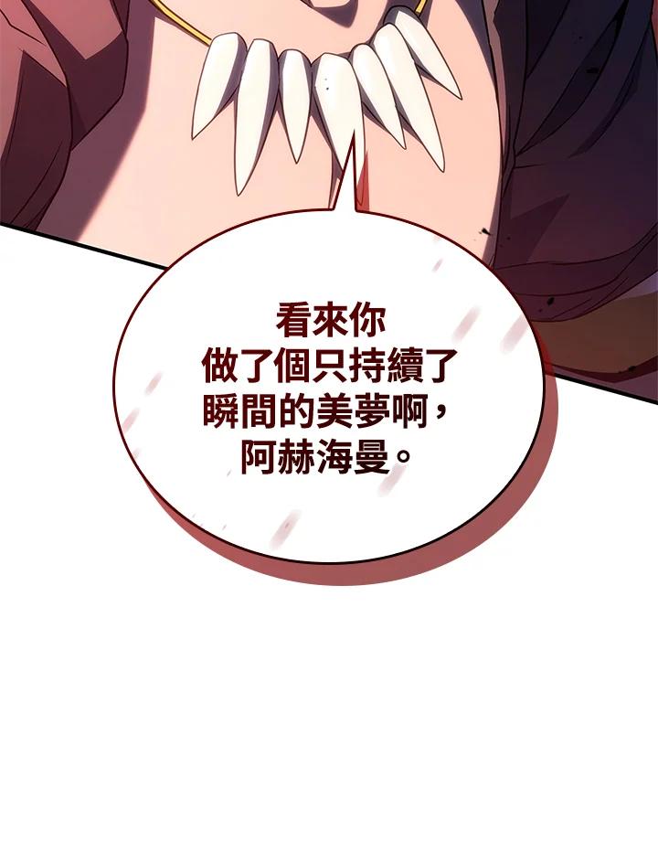 《铁血剑家猎犬的回归》第55话 第150页