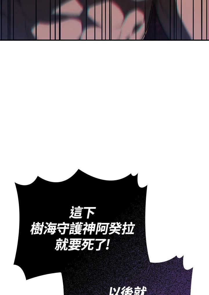 《铁血剑家猎犬的回归》第55话 第132页
