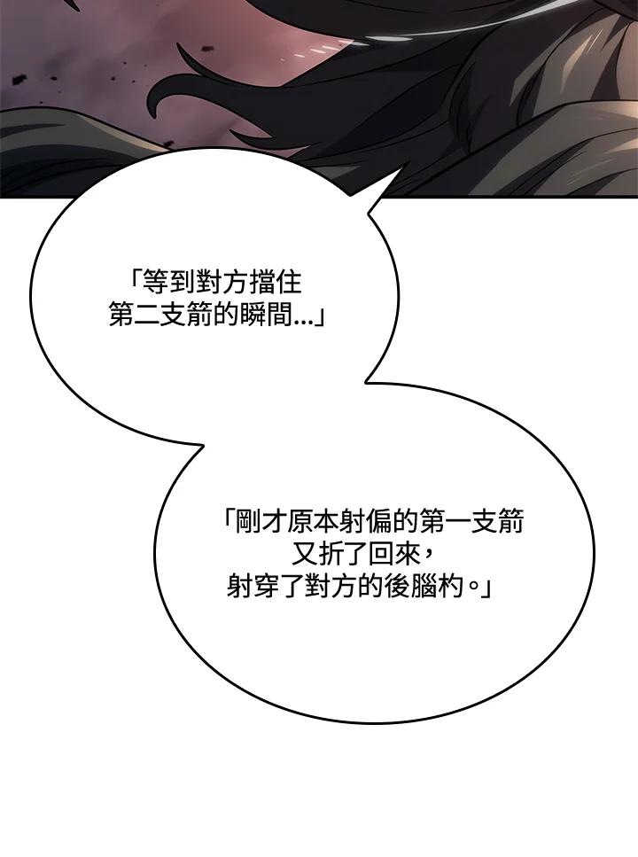《铁血剑家猎犬的回归》第55话 第67页