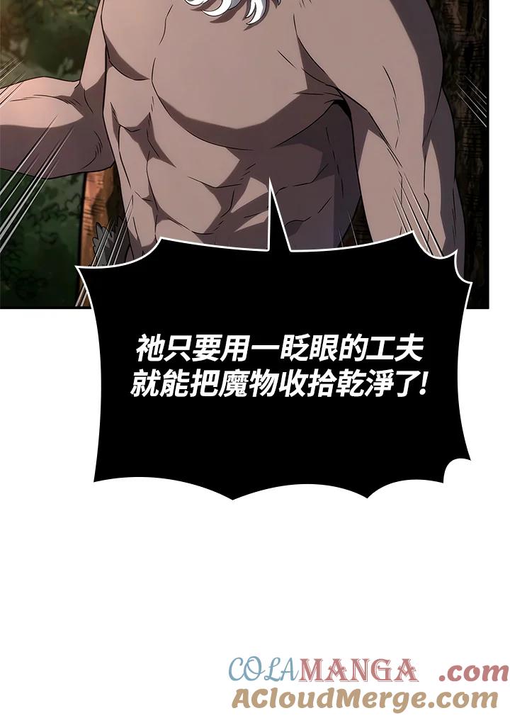 《铁血剑家猎犬的回归》第55话 第33页