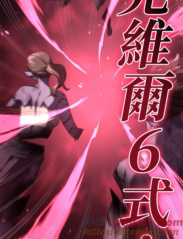 《铁血剑家猎犬的回归》第55话 第141页
