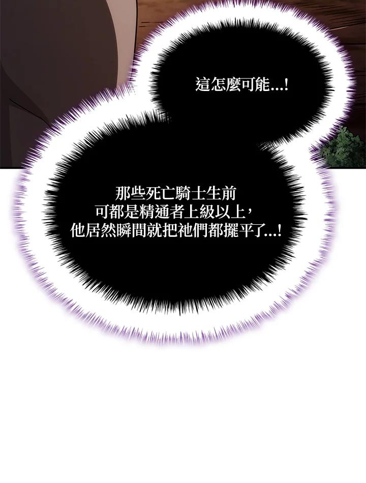 《铁血剑家猎犬的回归》第55话 第147页