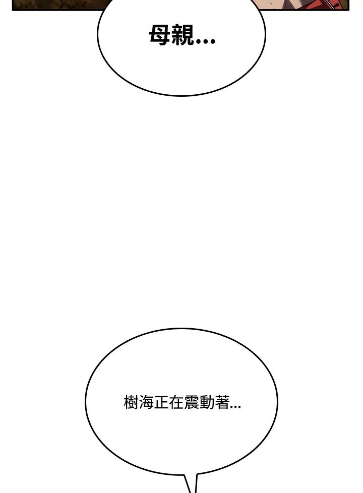 《铁血剑家猎犬的回归》第55话 第86页