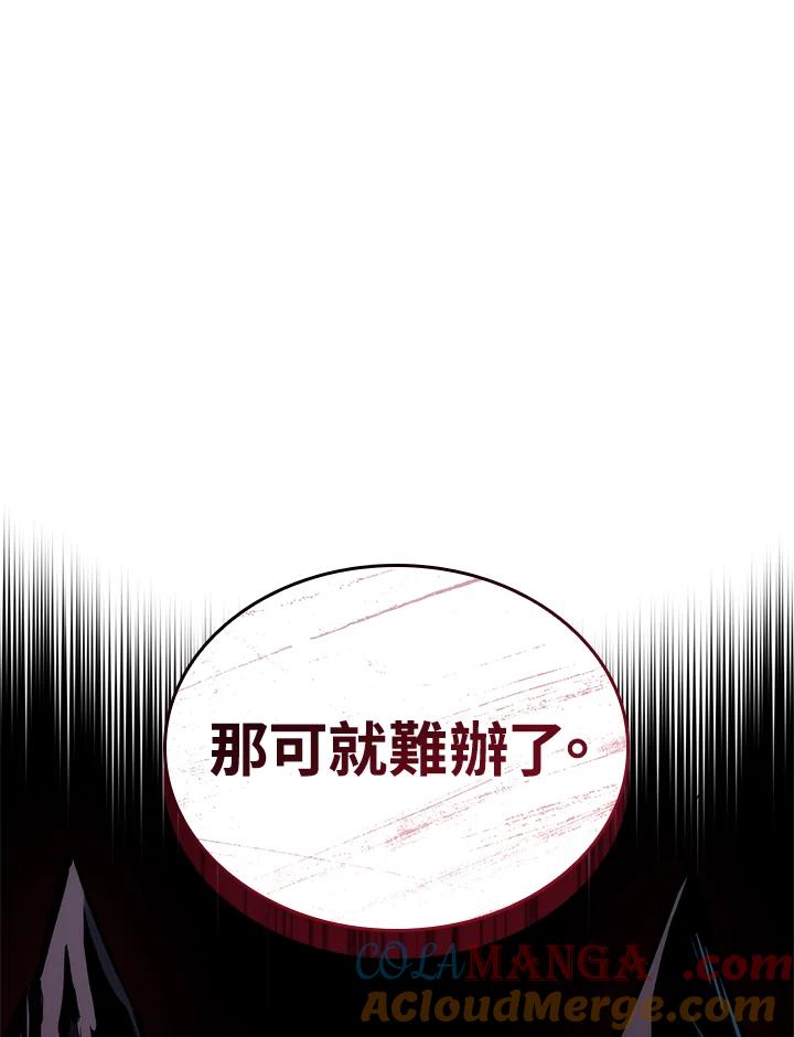 《铁血剑家猎犬的回归》第55话 第137页