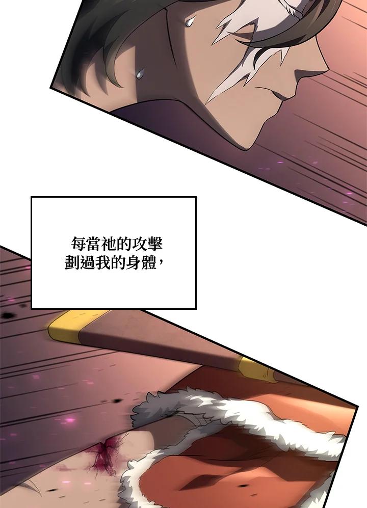《铁血剑家猎犬的回归》第55话 第39页