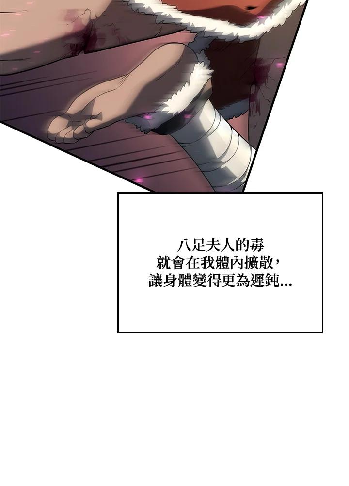 《铁血剑家猎犬的回归》第55话 第40页