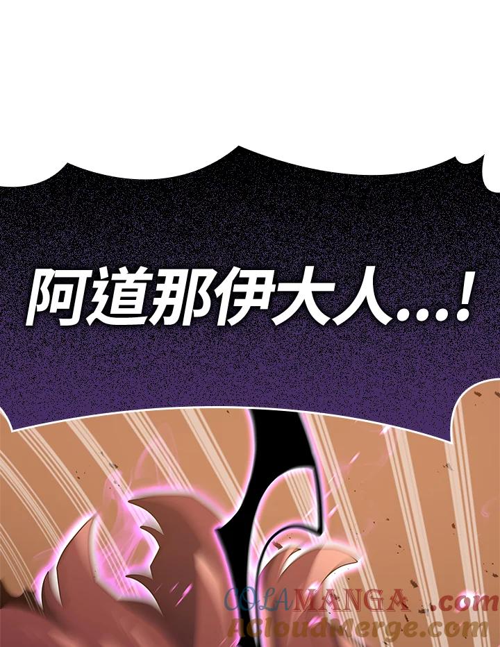 《铁血剑家猎犬的回归》第55话 第153页