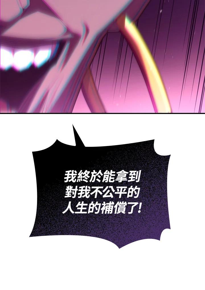 《铁血剑家猎犬的回归》第55话 第134页