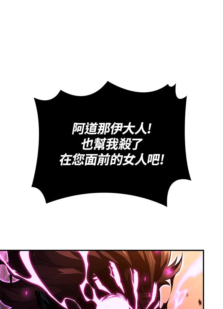 《铁血剑家猎犬的回归》第55话 第34页