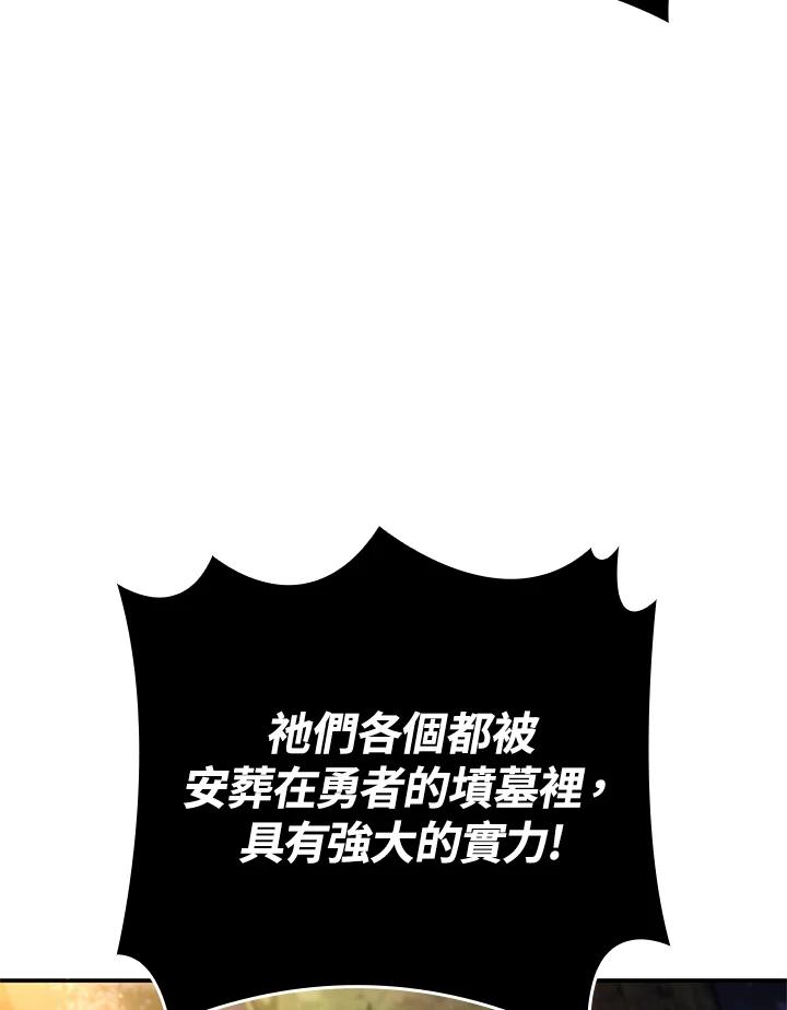 《铁血剑家猎犬的回归》第55话 第118页