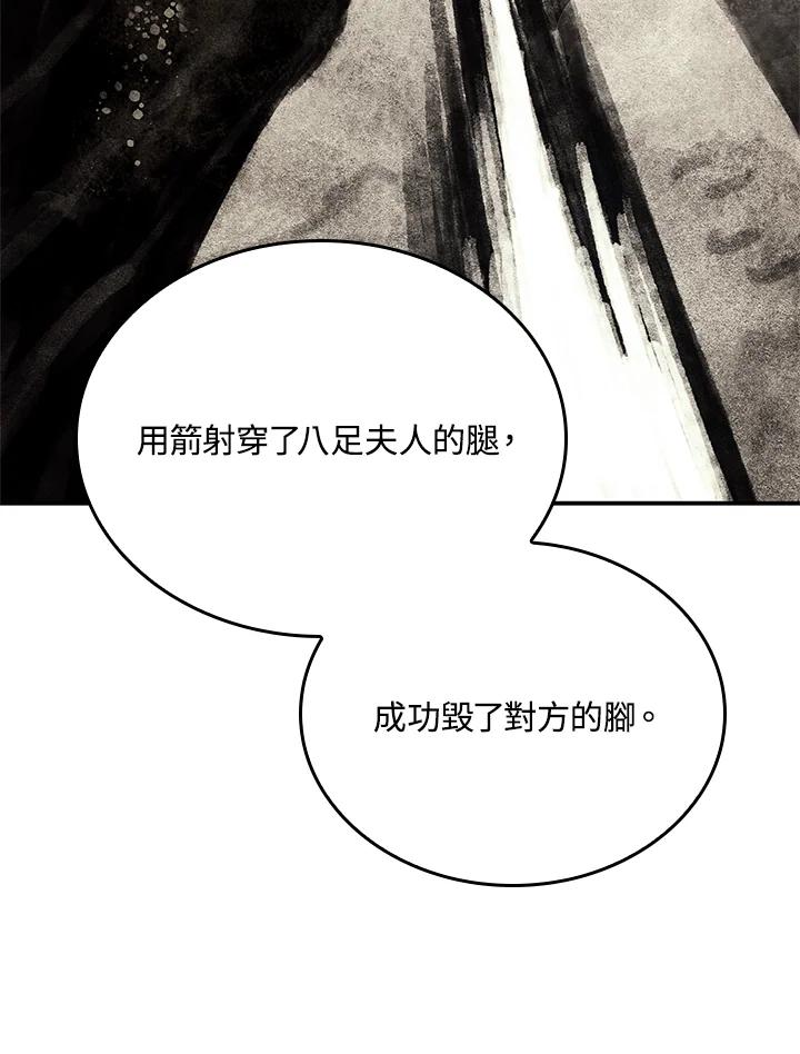 《铁血剑家猎犬的回归》第56话 第144页