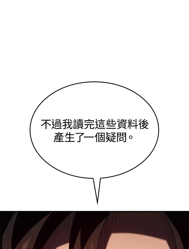 《铁血剑家猎犬的回归》第56话 第136页