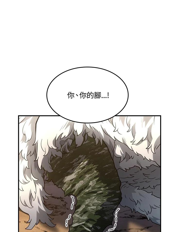《铁血剑家猎犬的回归》第56话 第110页