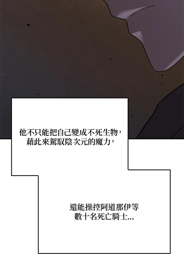《铁血剑家猎犬的回归》第56话 第36页
