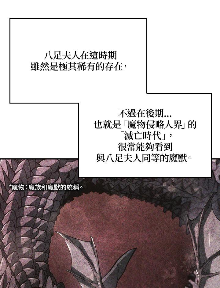 《铁血剑家猎犬的回归》第56话 第159页