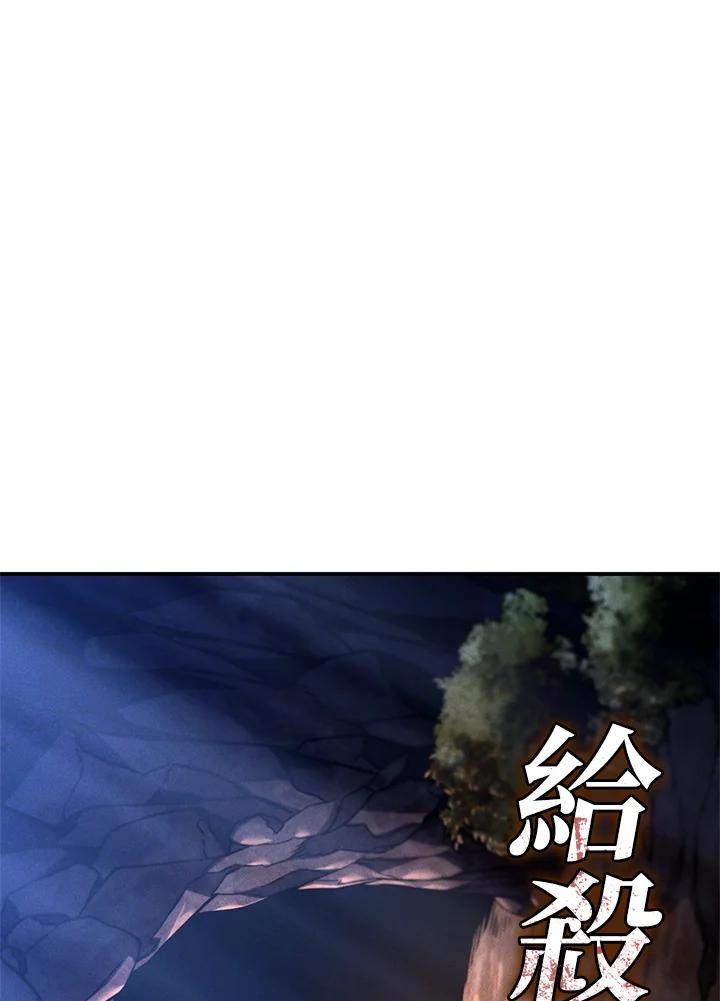 《铁血剑家猎犬的回归》第56话 第168页