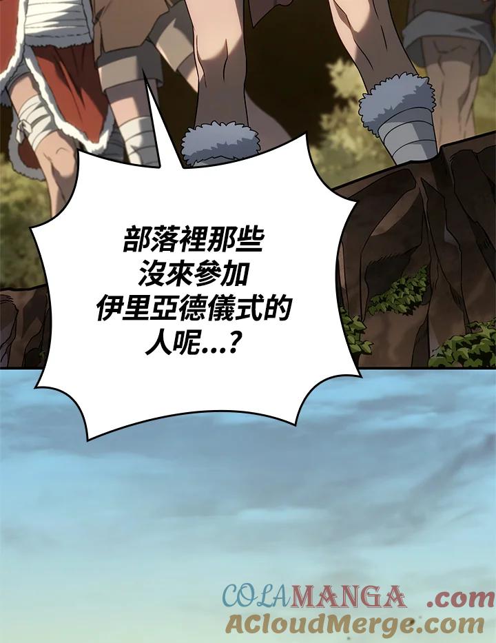 《铁血剑家猎犬的回归》第56话 第77页